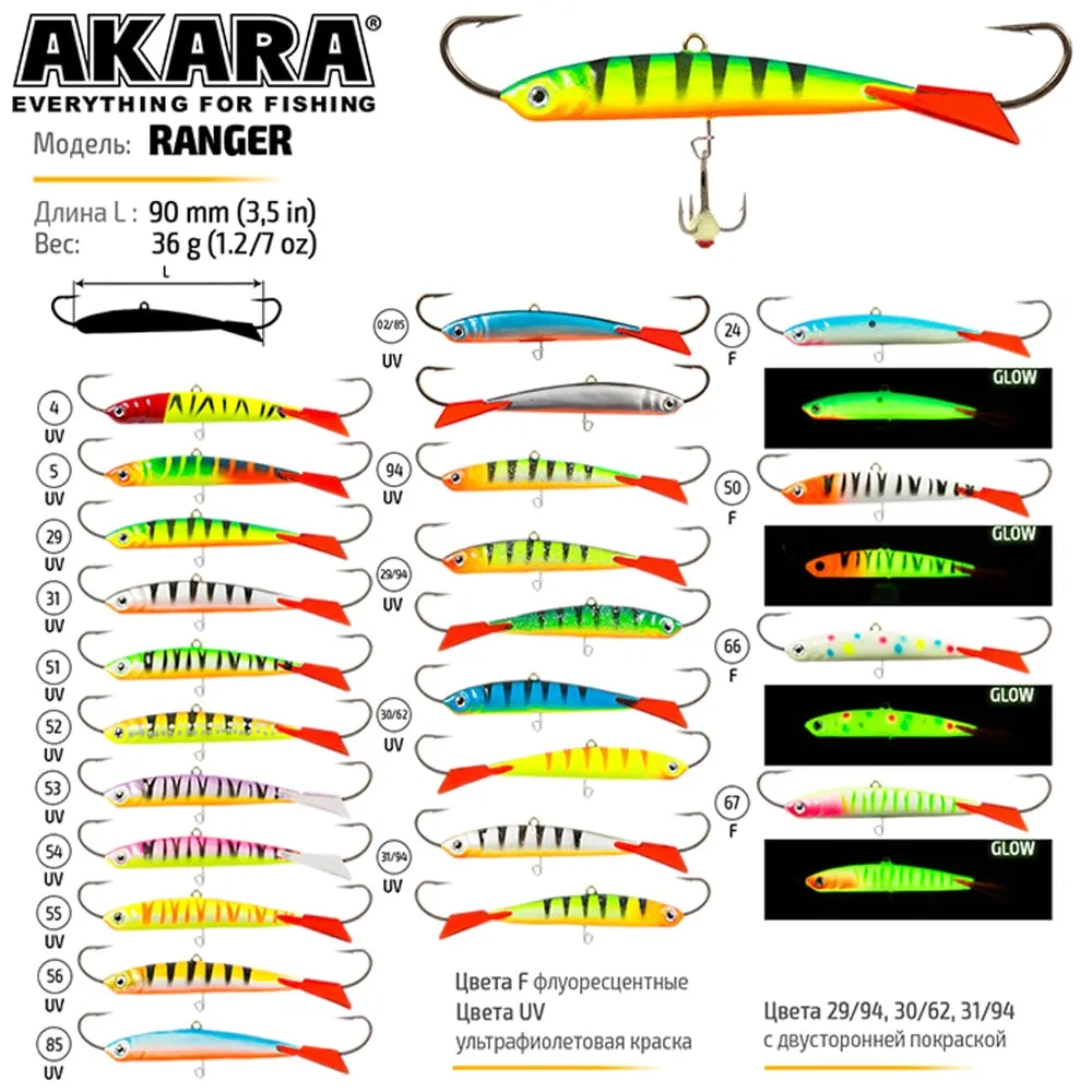 Балансир Akara Ranger 90 мм 36 гр цвет 31