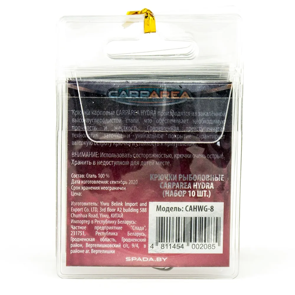 Крючки Carparea Hydra CAHWG-8 (10 шт)