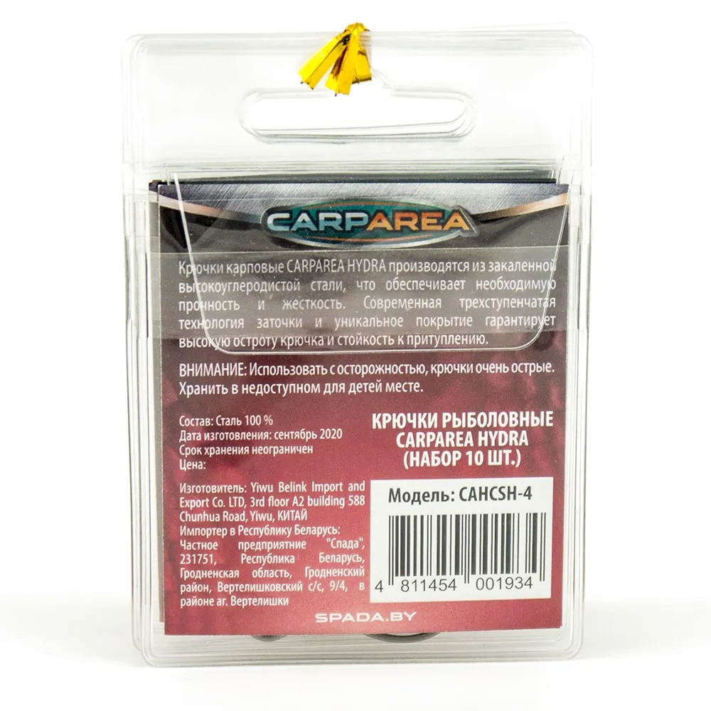 Крючки Carparea Hydra CAHCSH-4 (10 шт)