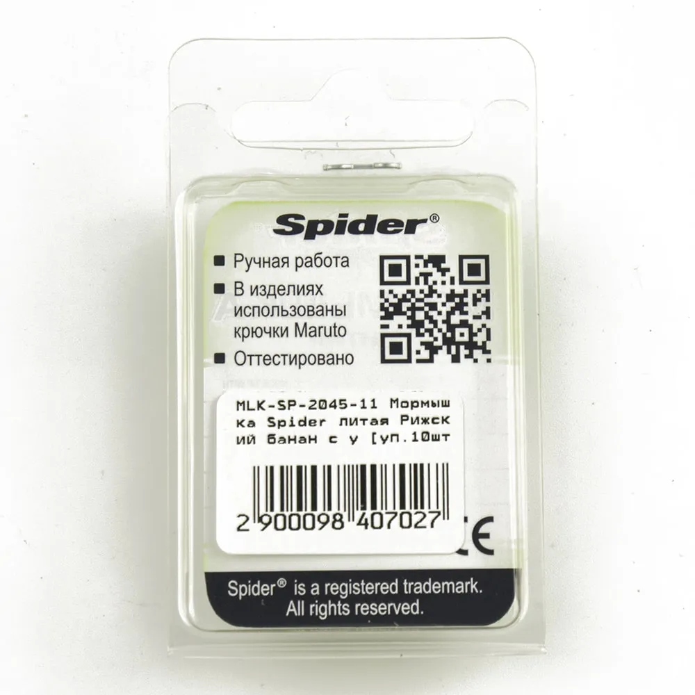 Мормышка вольфрамовая Spider Рижский банан с ухом 4,5 мм 11