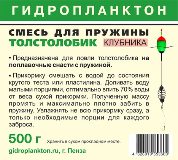 Прикормка Толстолобик для пружины Клубника 500 г