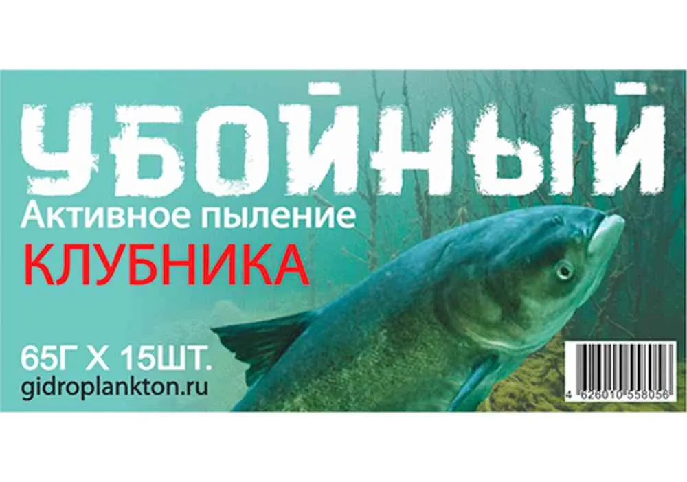 Гидропланктон Убойный 65г в контейнере, 15 табл. Клубника