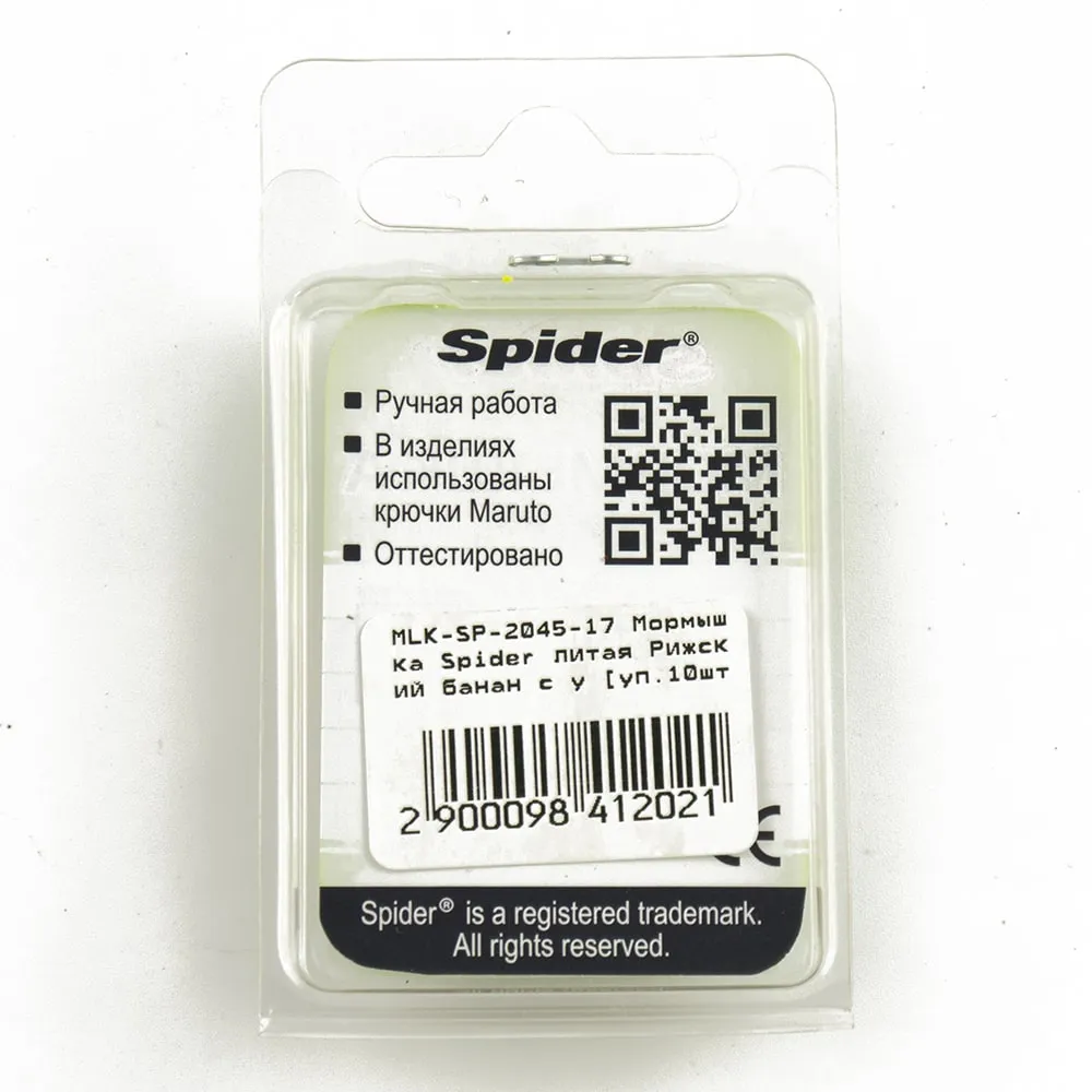 Мормышка вольфрамовая Spider Рижский банан с ухом 4,5 мм 17