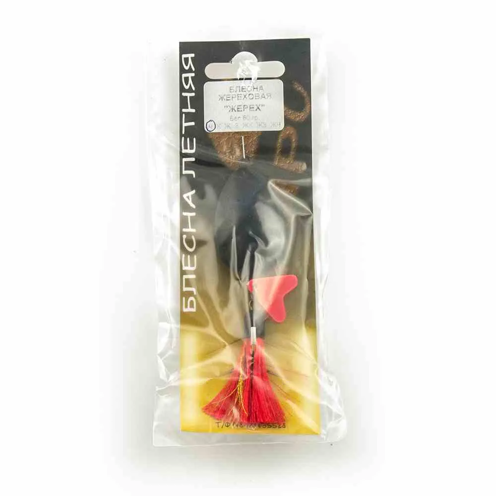 Блесна Пирс-мастер "Жерех" 60гр (Черный)