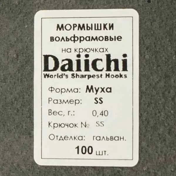 Мормышка Aquatech вольфрам Муха SS (10 шт в упак)