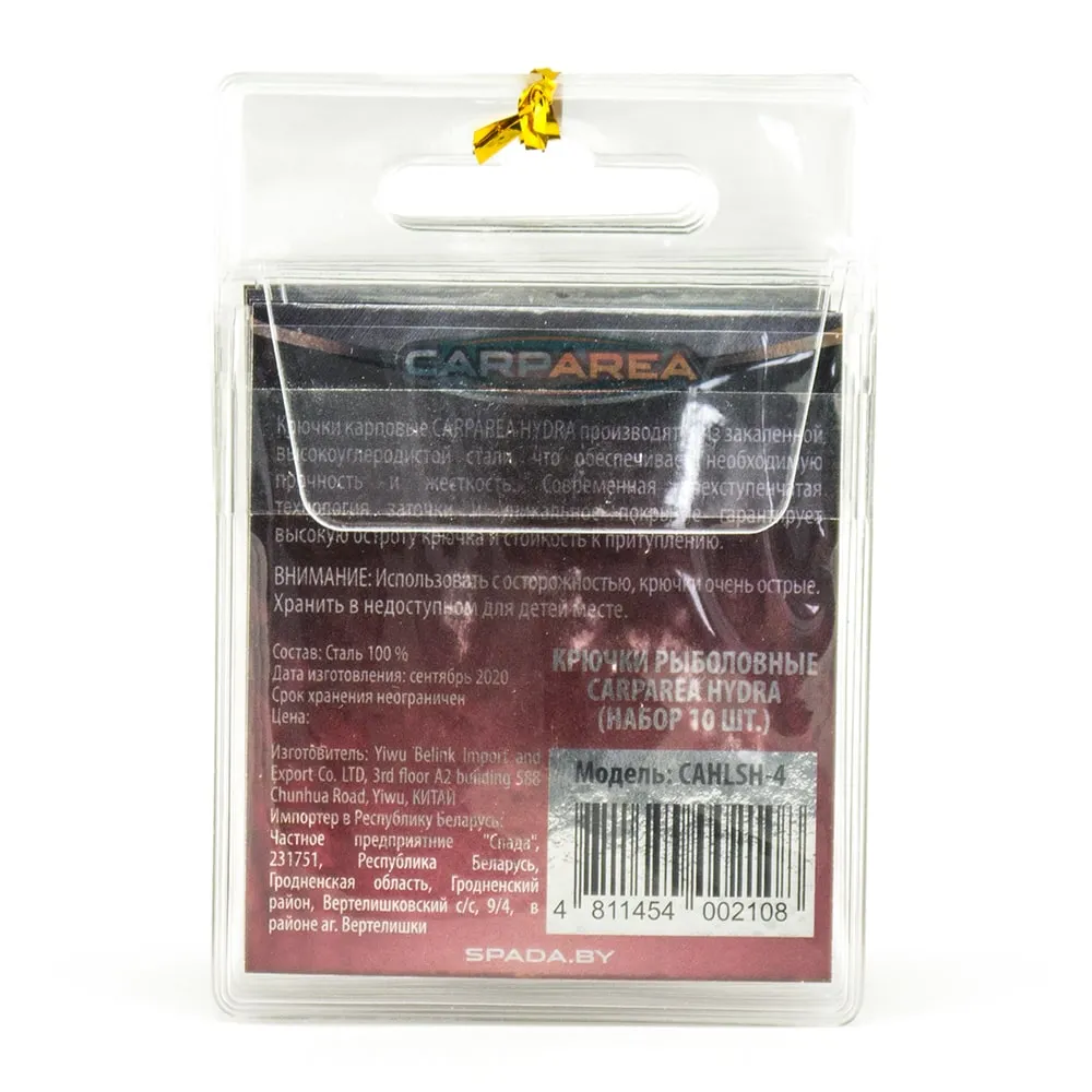 Крючки Carparea Hydra CAHLSH-4 (10 шт)