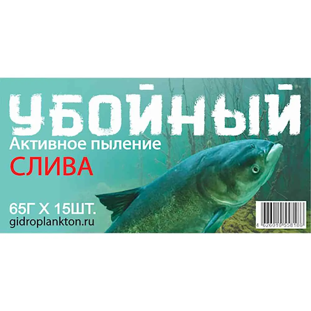 Гидропланктон Убойный 65г в контейнере, 15 табл. Слива