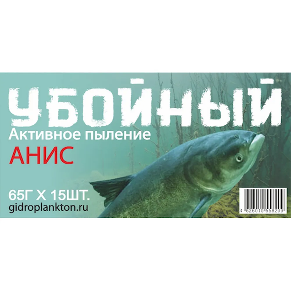 Гидропланктон Убойный 65г в контейнере, 15 табл. Анис