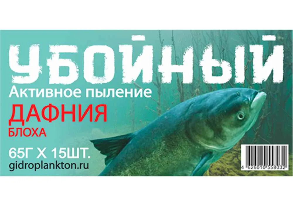 Гидропланктон Убойный 65г в контейнере, 15 табл. Дафния(блоха)