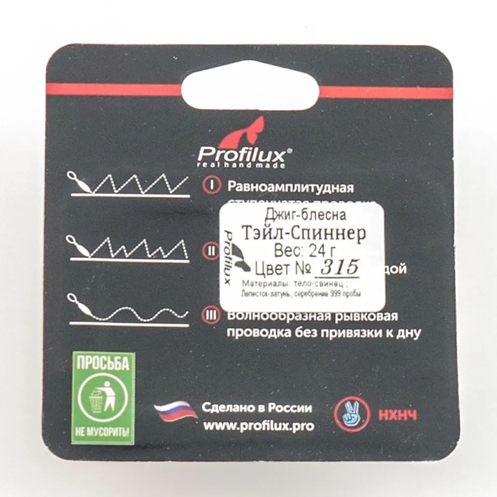 Джиг-блесна Profilux Тэйл-Спиннер 24гр цв. 315 (Красный)