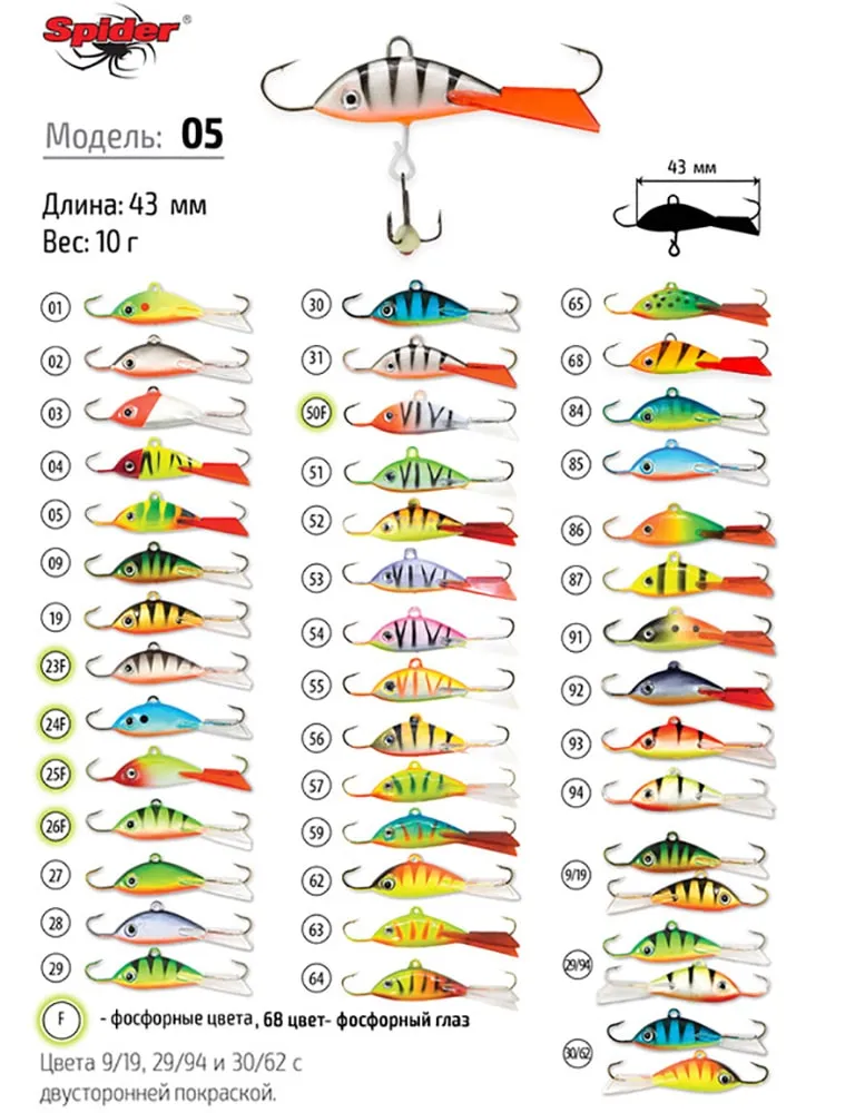 Балансир Spider Pro05 43 мм 10 гр цвет 3