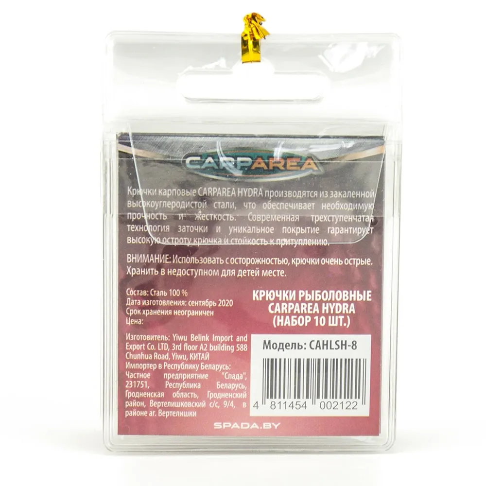Крючки Carparea Hydra CAHLSH-8 (10 шт)