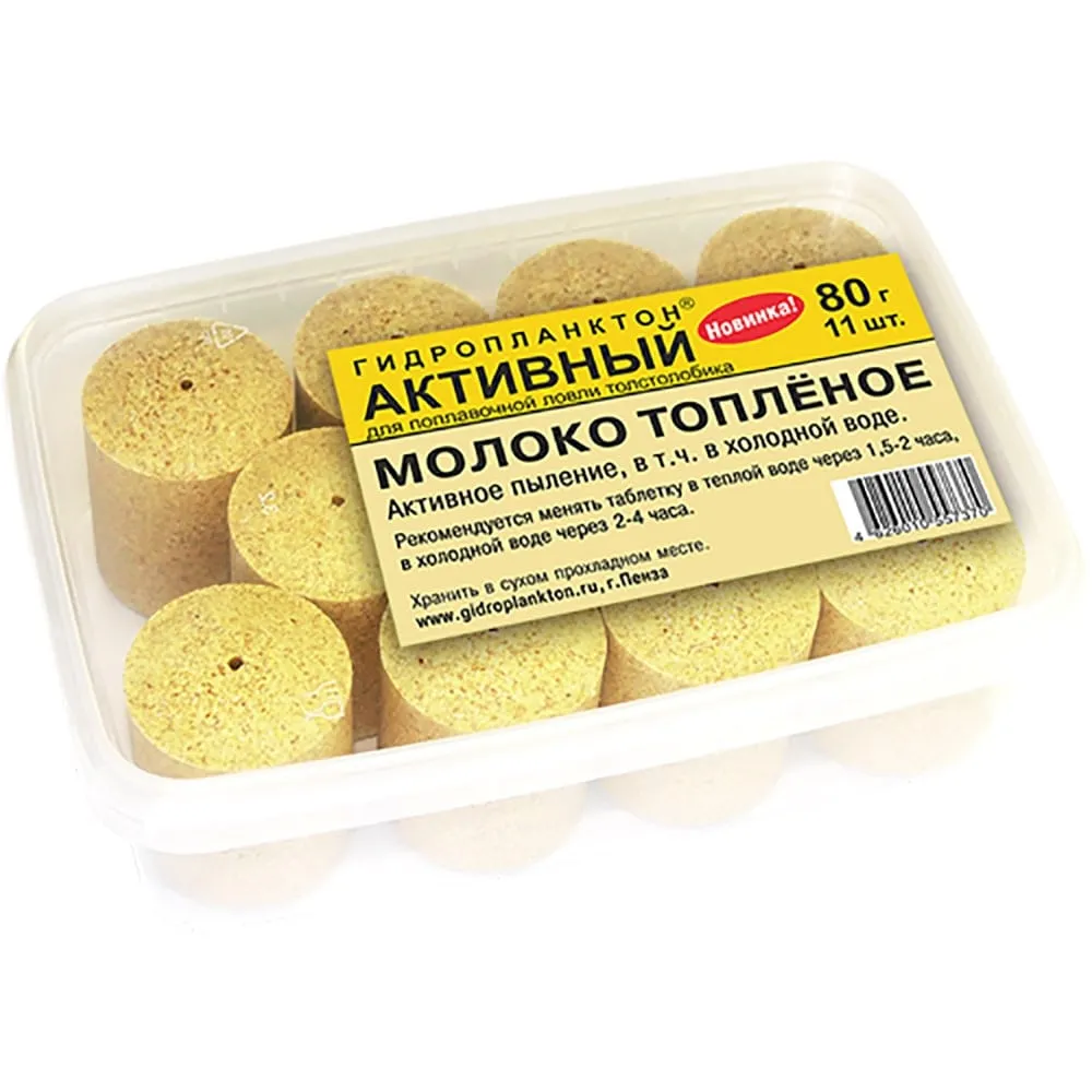 Гидропланктон Активный 80г в контейнере 11 табл (Молоко топленое)