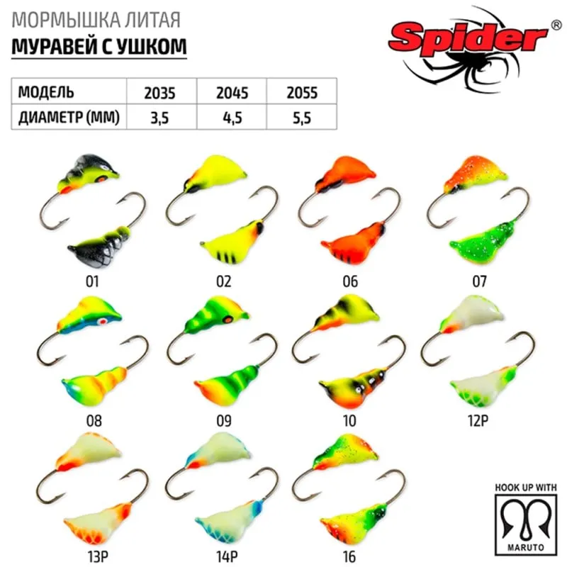 Мормышка вольфрамовая Spider Муравей с ухом 4,0 мм 09