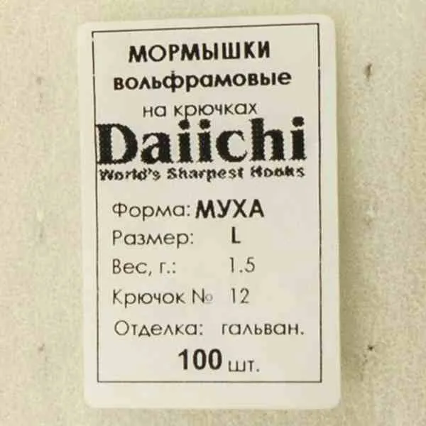 Мормышка Aquatech вольфрам Муха L (10 шт в упак)