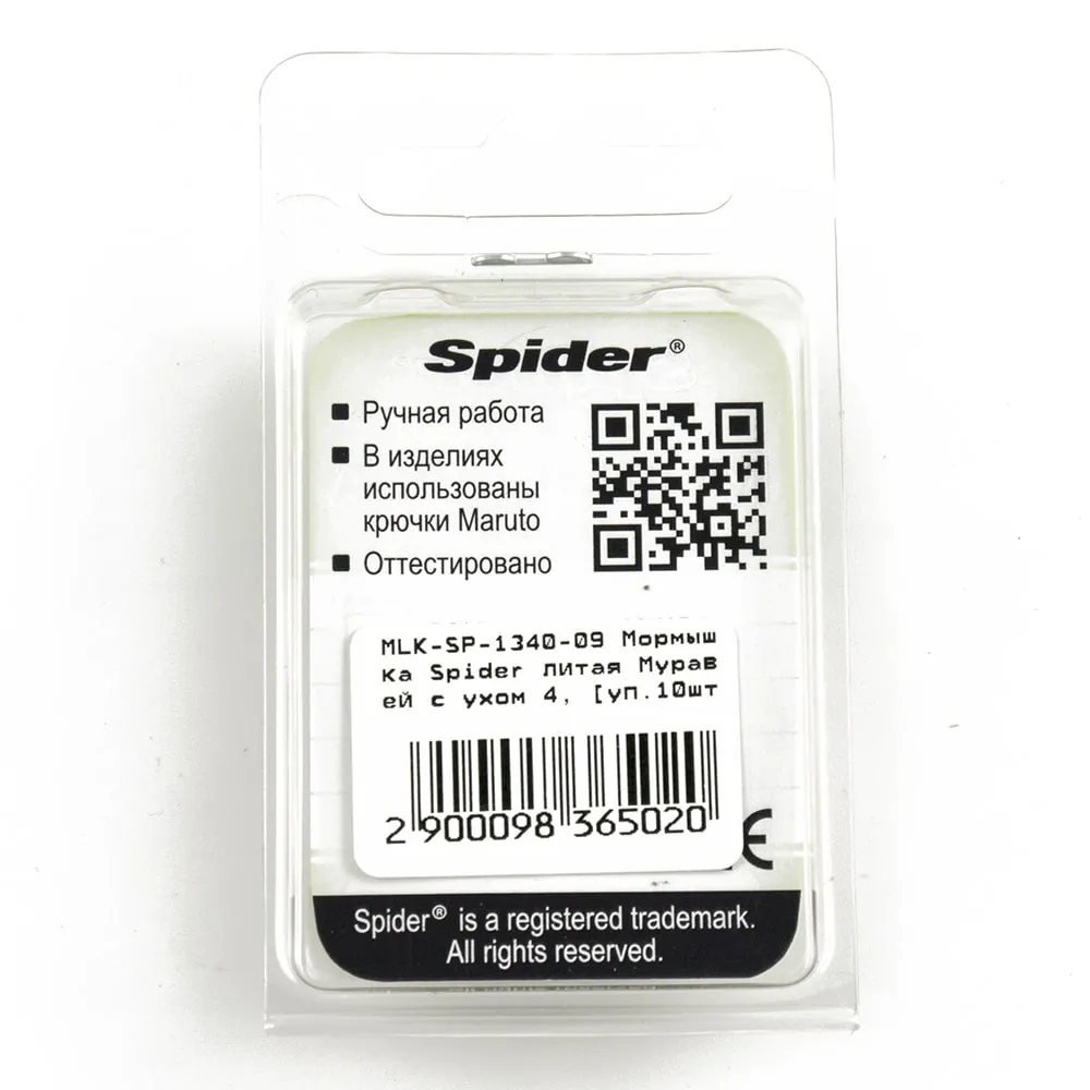 Мормышка вольфрамовая Spider Муравей с ухом 4,0 мм 09