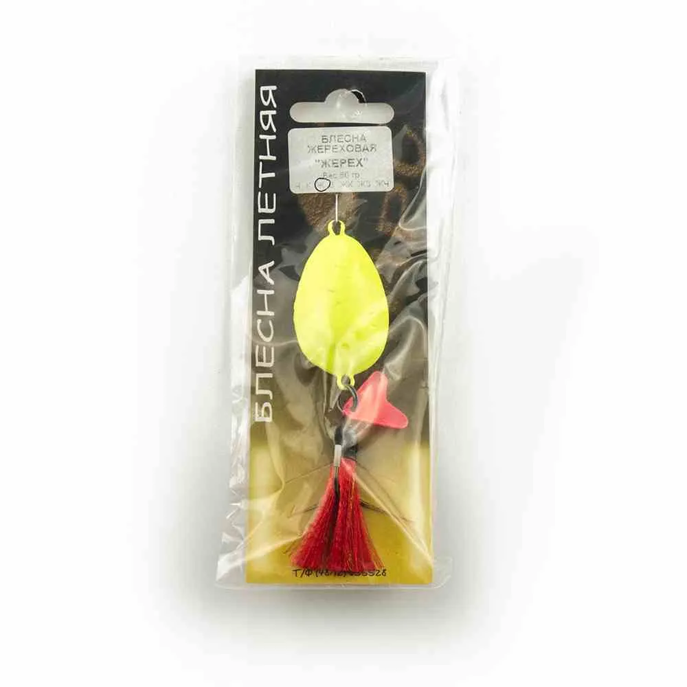 Блесна Пирс-мастер "Жерех" 60гр (Желтый)