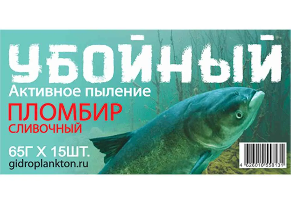 Гидропланктон Убойный 65г в контейнере, 15 табл. Пломбир сливочный