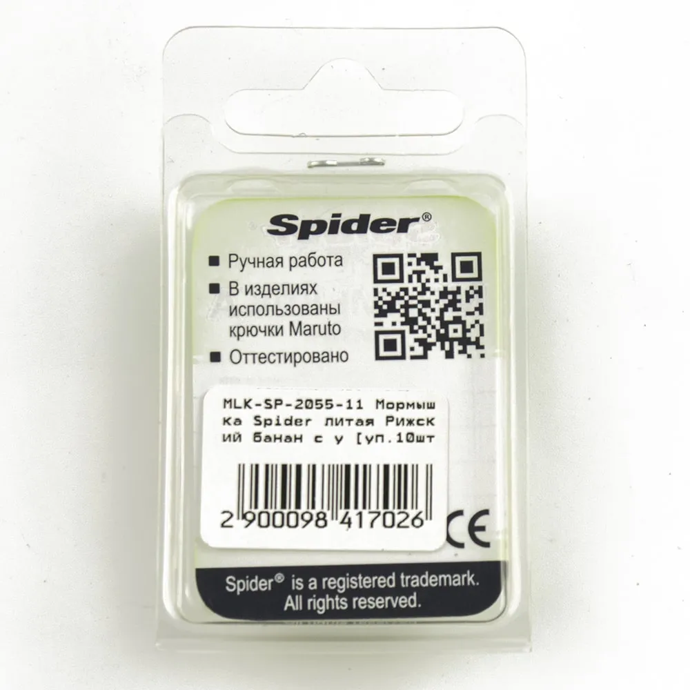 Мормышка вольфрамовая Spider Рижский банан с ухом 5,5 мм 11