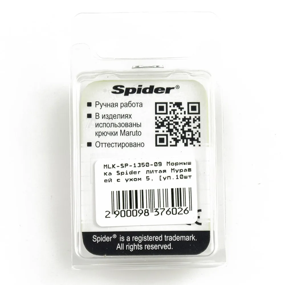 Мормышка вольфрамовая Spider Муравей с ухом 5,0 мм 09