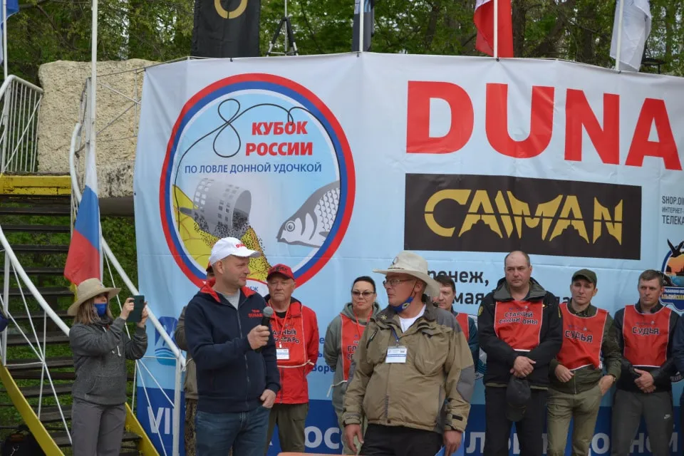 Кубок России по ловле донной удочкой 2021