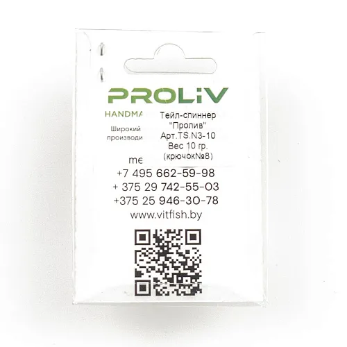 Тейл-спиннер Proliv (материал хвоста нержавейка 10 гр) TS.3N-10