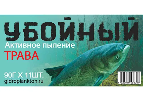 Гидропланктон Убойный 90г в контейнере, 11 табл. Трава