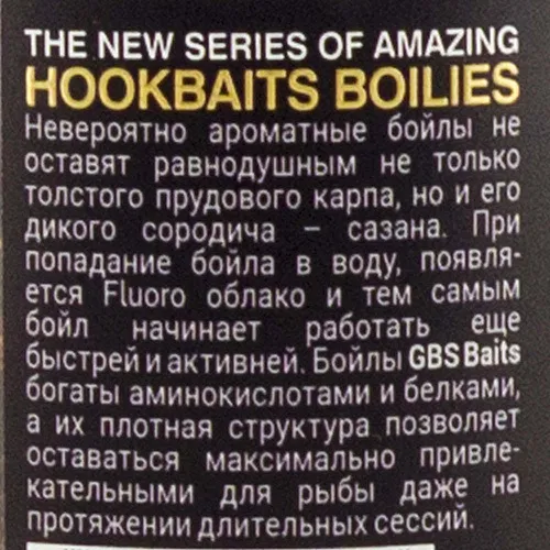 Бойлы GBS насадочные пылящие Горячий демон (банка 24 мм 300гр)