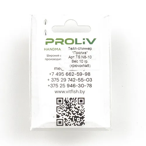 Тейл-спиннер Proliv (материал хвоста нержавейка 10 гр) TS.8N-10