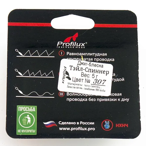 Джиг-блесна Profilux Тэйл-Спиннер 5гр цв. 307 (Окунь)