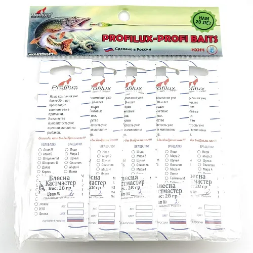 Блесна кастмастер Profilux (28 гр.) цвет 02 латунь
