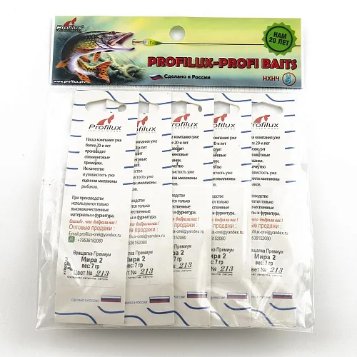 Блесна вращающаяся Profilux Мира 2 7гр цв. 213 желтый (5 шт в упак.)