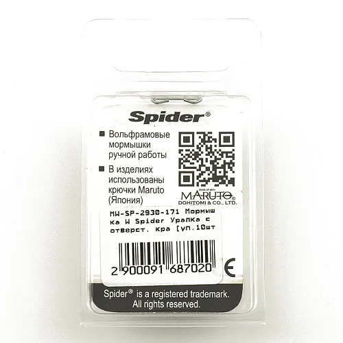 Мормышка вольфрамовая Spider Уралка с отверстием краш. 3 мм 0,58 гр. 171