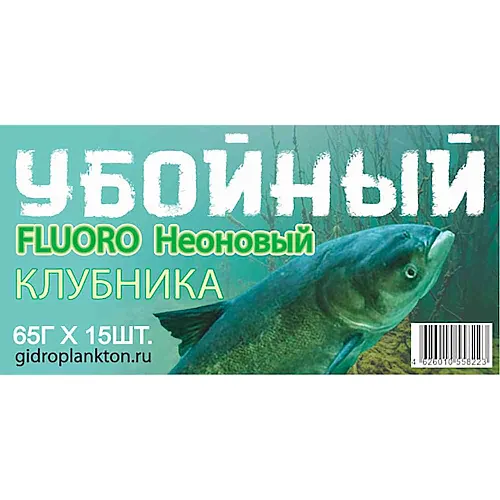 Гидропланктон Убойный 65г в контейнере, 15 табл. FLUORO Клубника