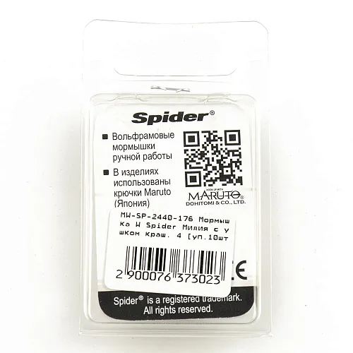 Мормышка вольфрамовая Spider Мидия с ушком краш. 4,0 мм 1 гр 176 с камнем