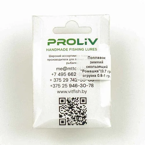 Поплавок зимний Proliv "Ромашка" 3 лепестка 0,7 гр (Черно-оранж) отгрузка 0,8-1 гр
