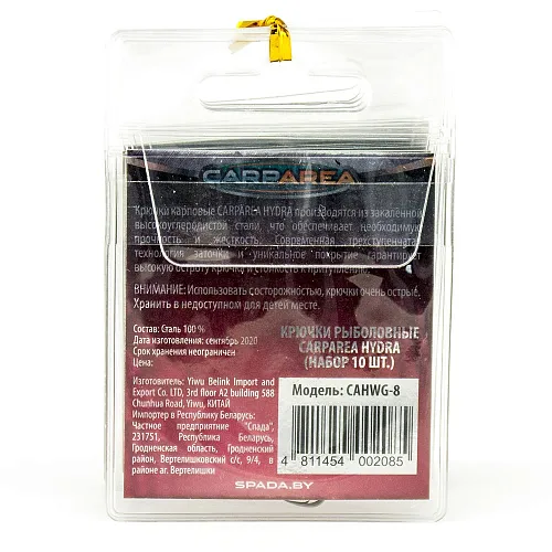 Крючки Carparea Hydra CAHWG-8 (10 шт)