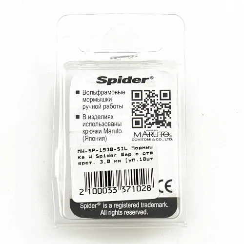 Мормышка вольфрамовая Spider Шар с отверст. 3 мм 0,24 гр Sil