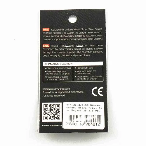 Блесна форелевая колеб. AKARA trout time Megami 35мм 3,8гр цвет 59Р фосфорная