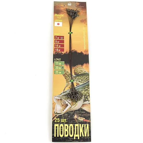 Набор поводков (материал Япония) 1х7 - 7 кг планшет 25 шт - 20 см