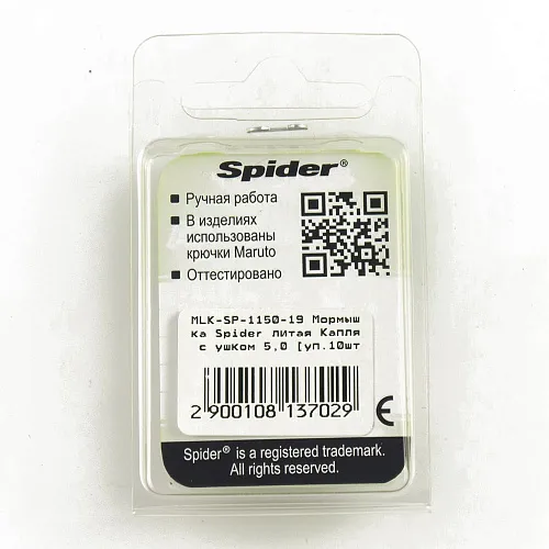 Мормышка Spider литая капля с ушком 5,0 мм 19