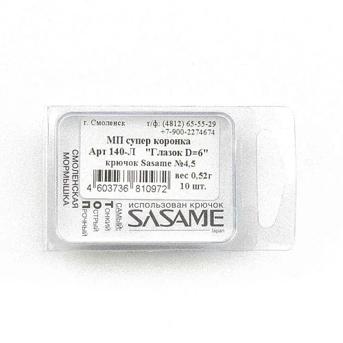 Мормышка Пирс мастер "Глазок 6мм" 0.52г крючок Sasame 140-Л МП