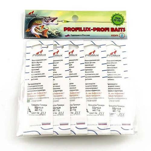 Блесна вращающаяся Profilux Щучья 7гр цв. 211 регги горизонтальный (5 шт в упак.)