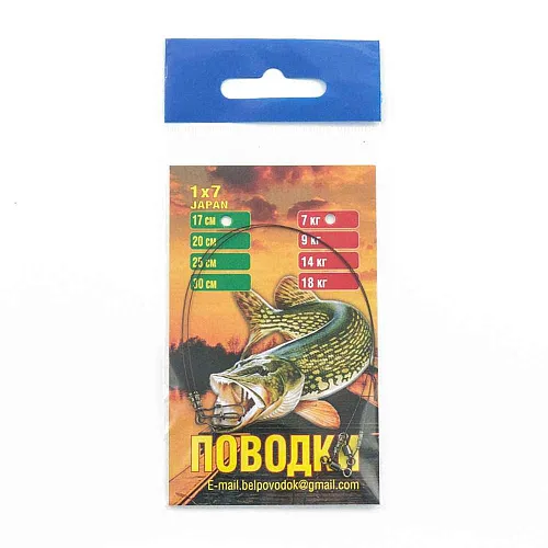 Поводки (материал Япония) 1х7 - 7 кг - 17 см (2шт. в упак.)