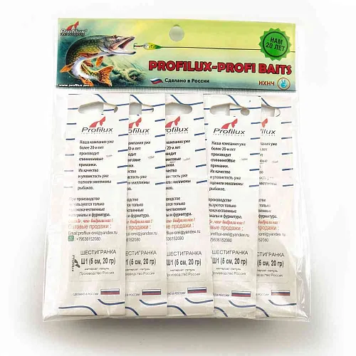 Блесна Profilux шестигранка Ш1 5см 20гр цвет 02 латунь