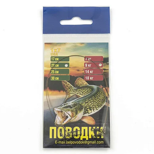 Поводки (материал AFW american fishing) 1х7 - 9 кг - 20 см (2шт. в упак.)