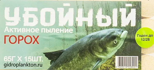 Гидропланктон Убойный 65г в контейнере, 15 табл. Горох