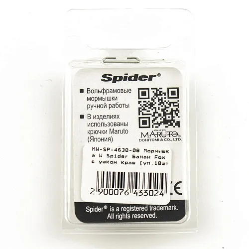 Мормышка вольфрамовая Spider Банан Fox с ушком 3 мм 0,35гр 08