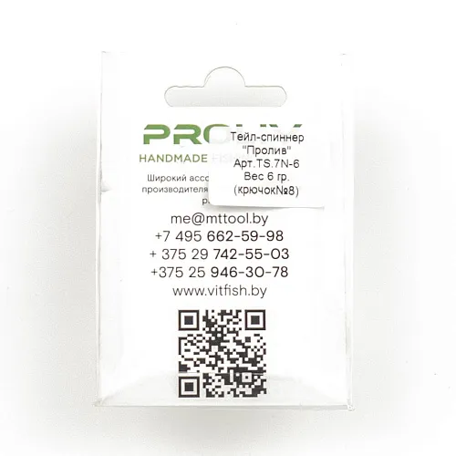 Тейл-спиннер Proliv (материал хвоста нержавейка 6 гр) TS.7N-6