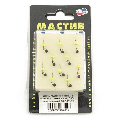 Мормышка вольфрамовая Мастив Дробь-подвеска 3 черный с глазком, латунный шарик 0,45гр (свет. зелен.)